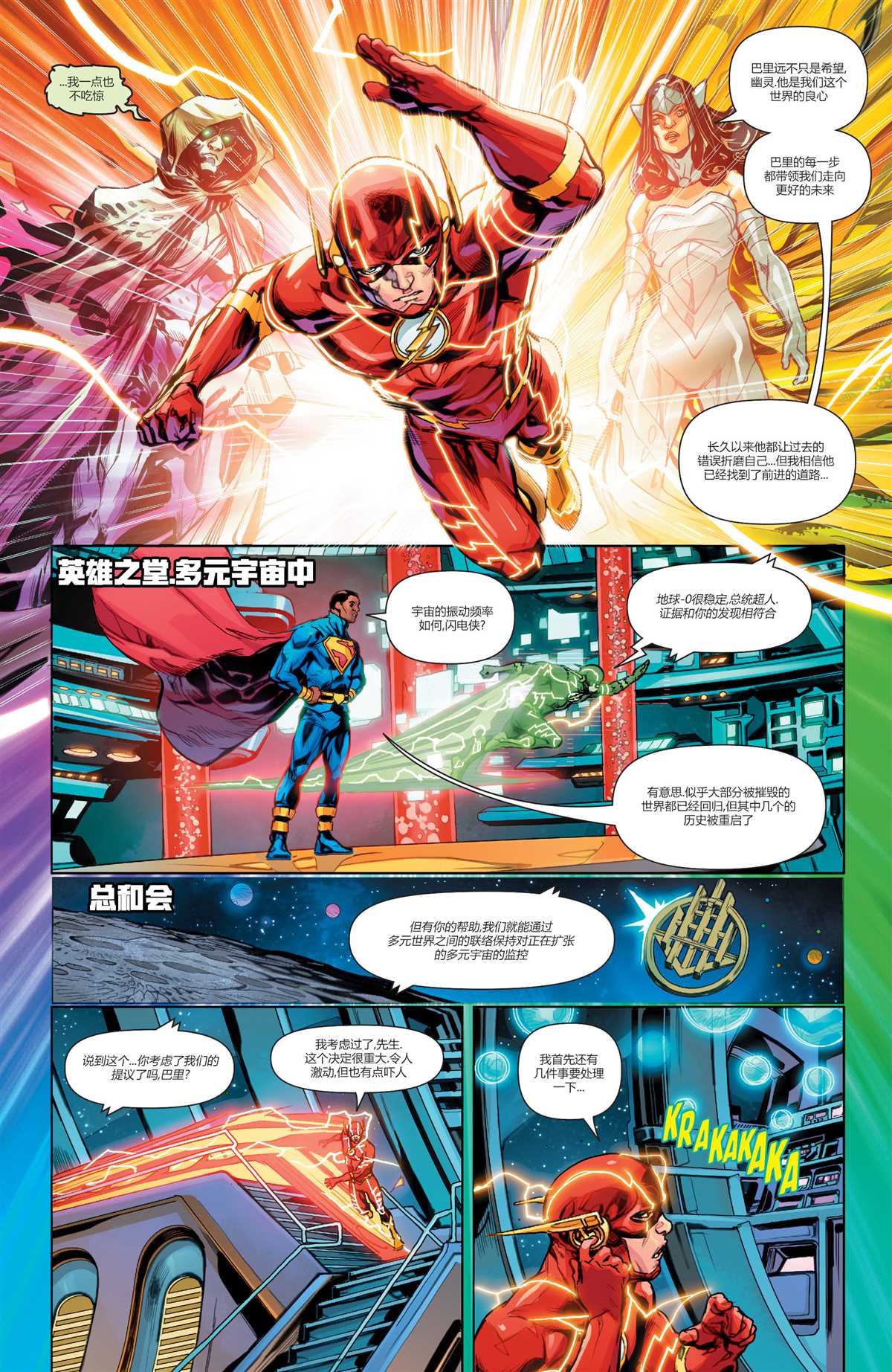 《无限边际》漫画最新章节第0话免费下拉式在线观看章节第【51】张图片