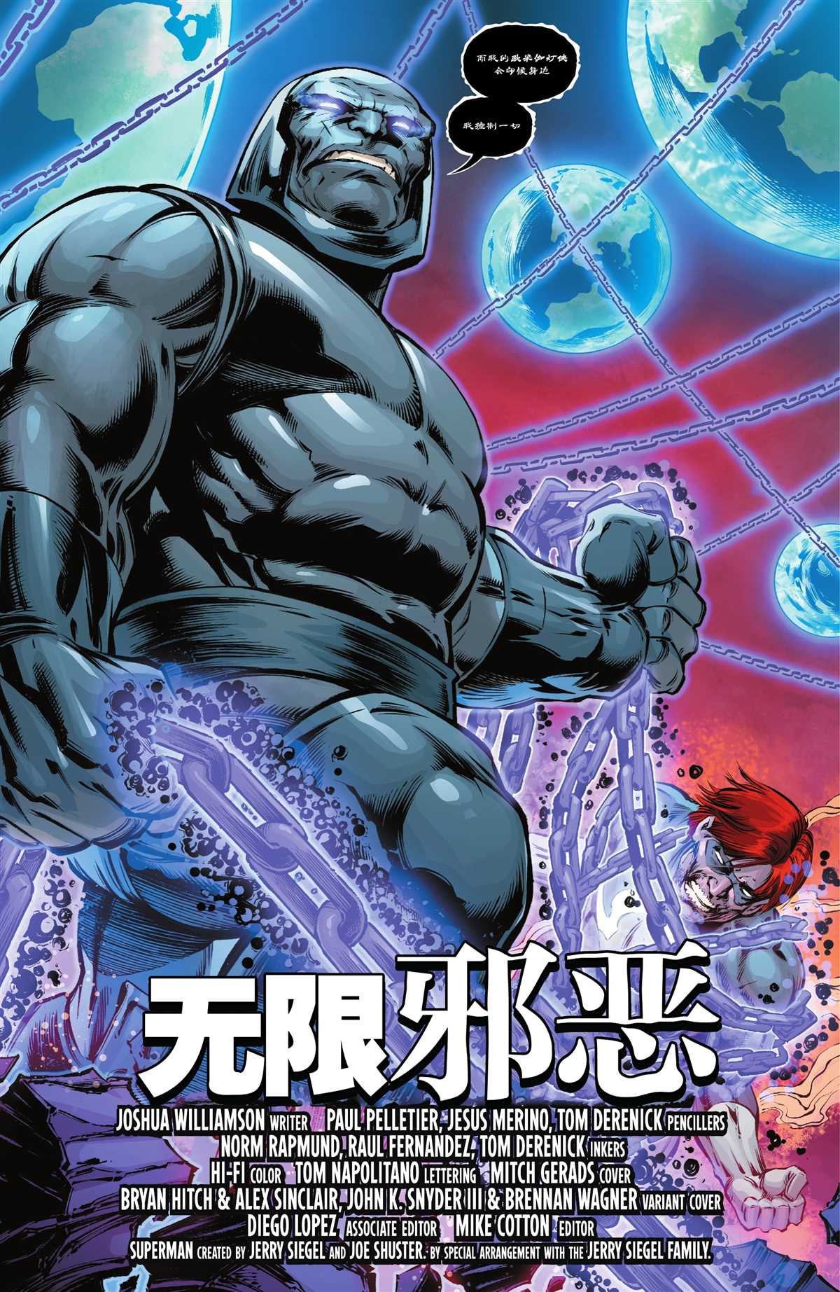 《无限边际》漫画最新章节第5话免费下拉式在线观看章节第【28】张图片