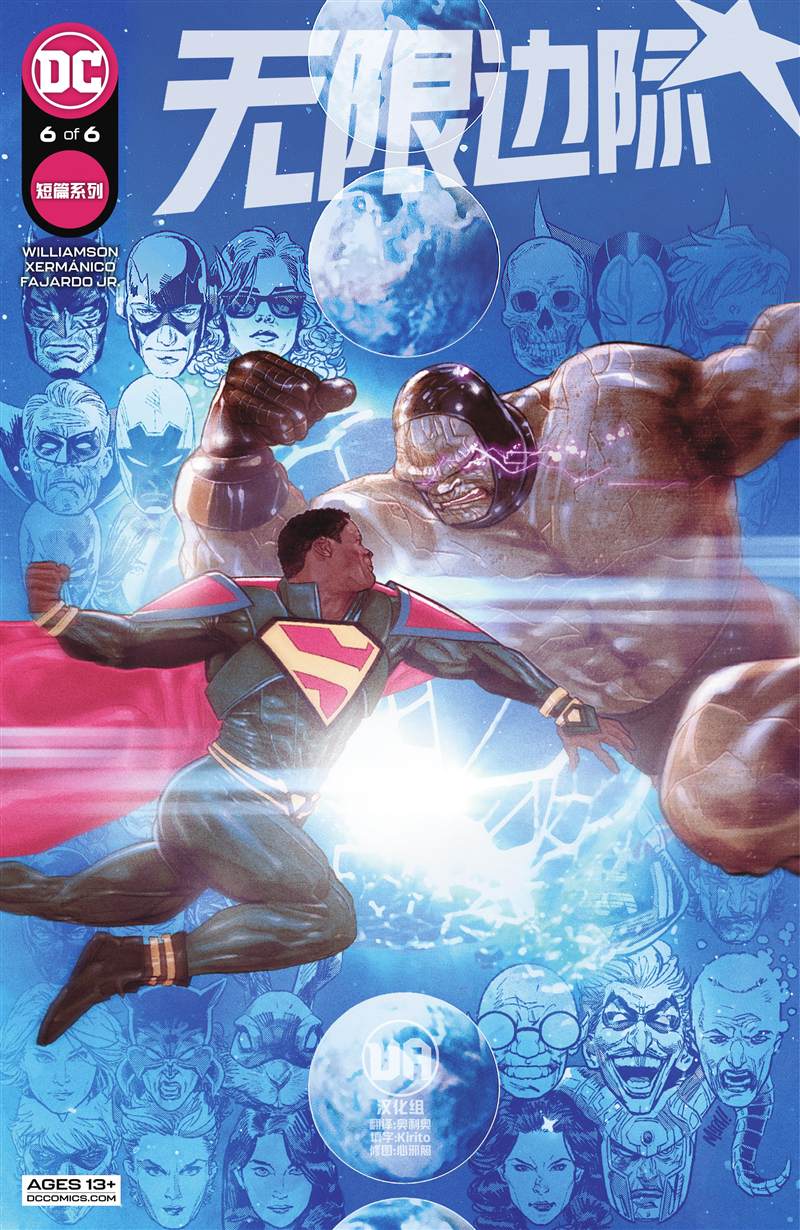 《无限边际》漫画最新章节第6话免费下拉式在线观看章节第【1】张图片