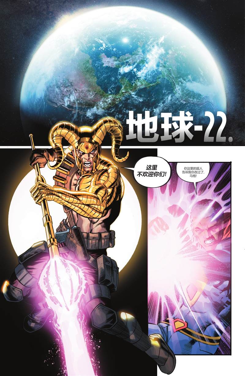 《无限边际》漫画最新章节第3话免费下拉式在线观看章节第【8】张图片