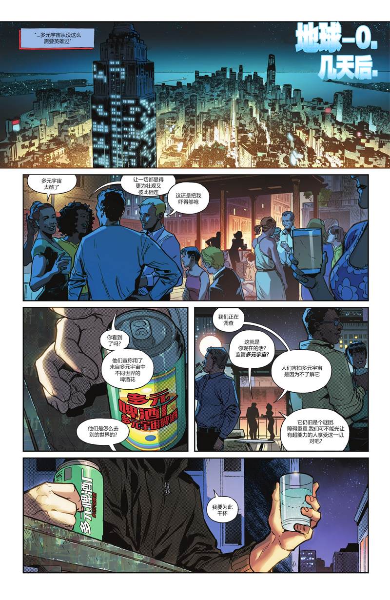 《无限边际》漫画最新章节第6话免费下拉式在线观看章节第【16】张图片