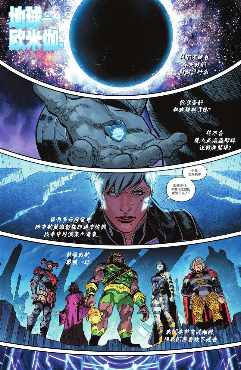 《无限边际》漫画最新章节第6话免费下拉式在线观看章节第【19】张图片