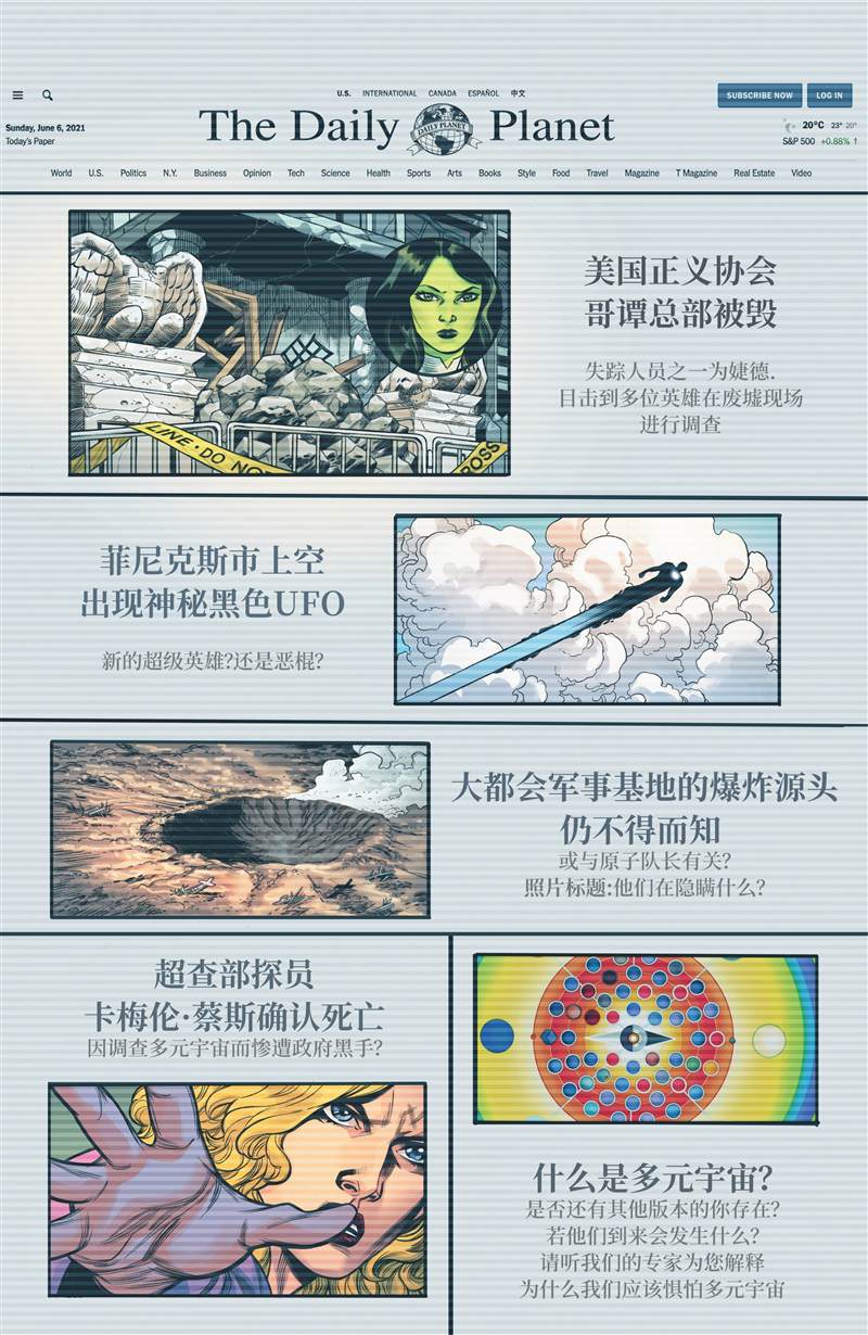 《无限边际》漫画最新章节第3话免费下拉式在线观看章节第【2】张图片