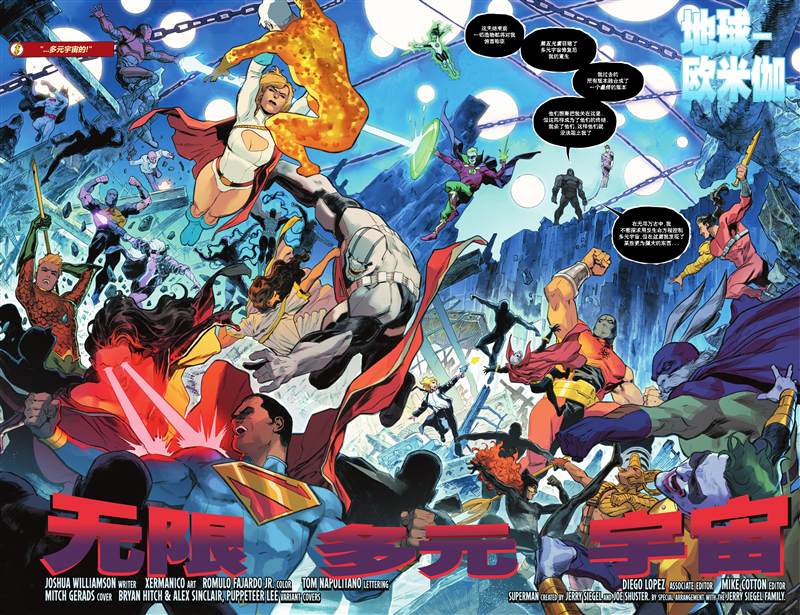 《无限边际》漫画最新章节第6话免费下拉式在线观看章节第【3】张图片