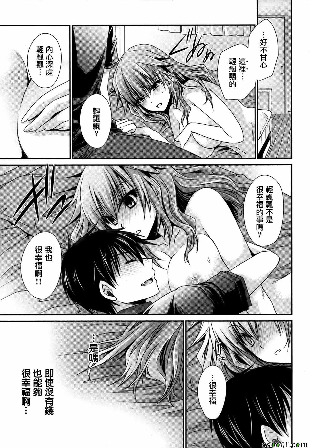 《双子妹与单亲妈的恋爱攻略》漫画最新章节第16话免费下拉式在线观看章节第【23】张图片