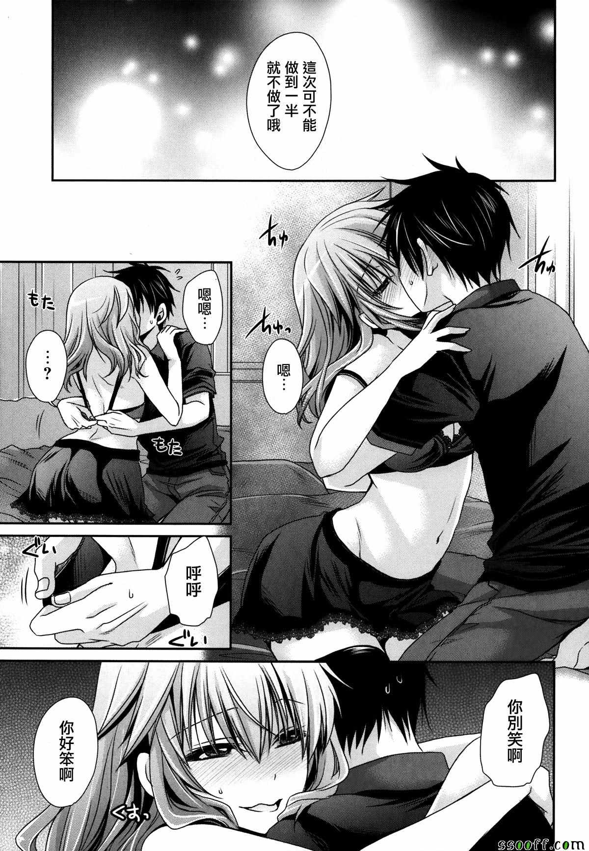 《双子妹与单亲妈的恋爱攻略》漫画最新章节第16话免费下拉式在线观看章节第【11】张图片