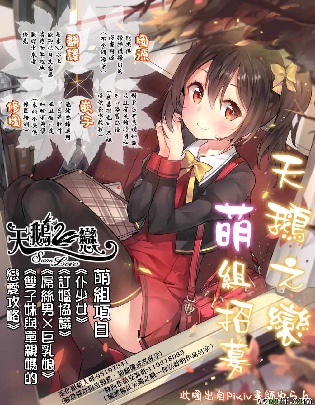 《双子妹与单亲妈的恋爱攻略》漫画最新章节第6话免费下拉式在线观看章节第【25】张图片