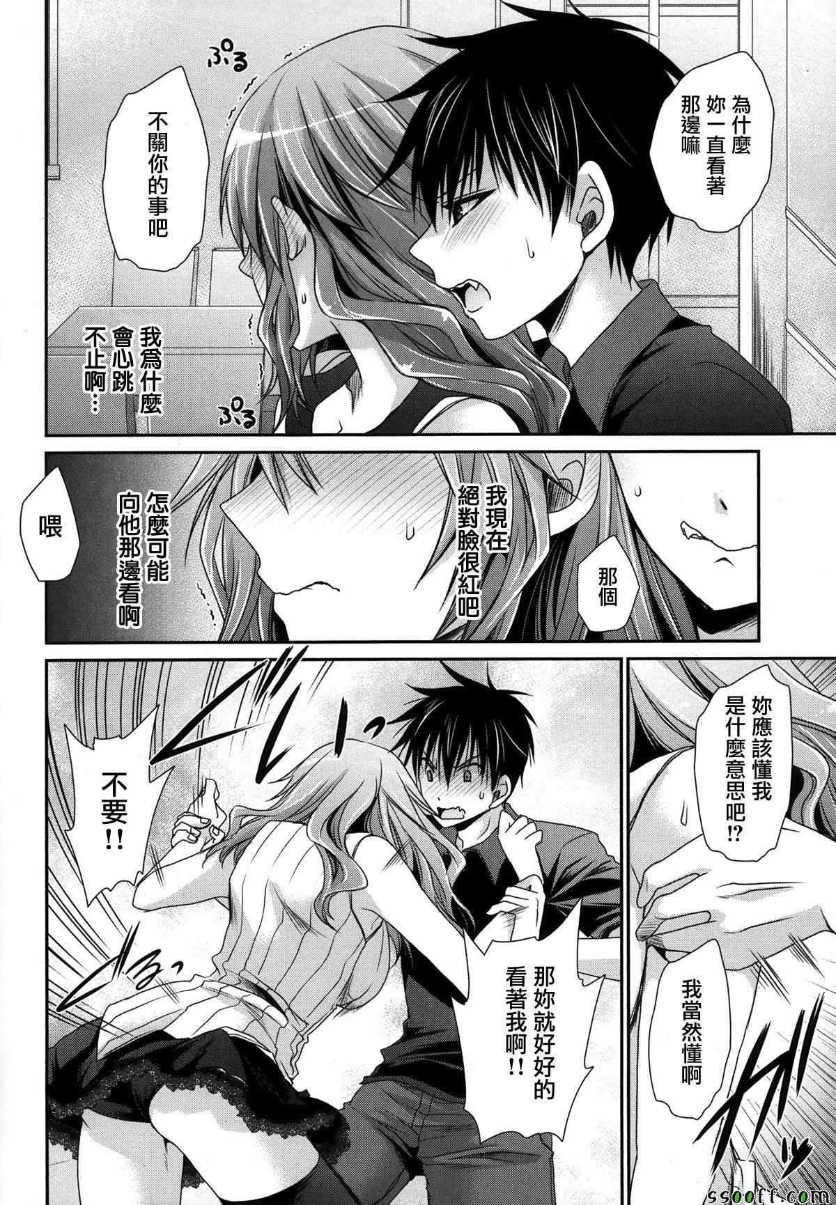 《双子妹与单亲妈的恋爱攻略》漫画最新章节第16话免费下拉式在线观看章节第【6】张图片
