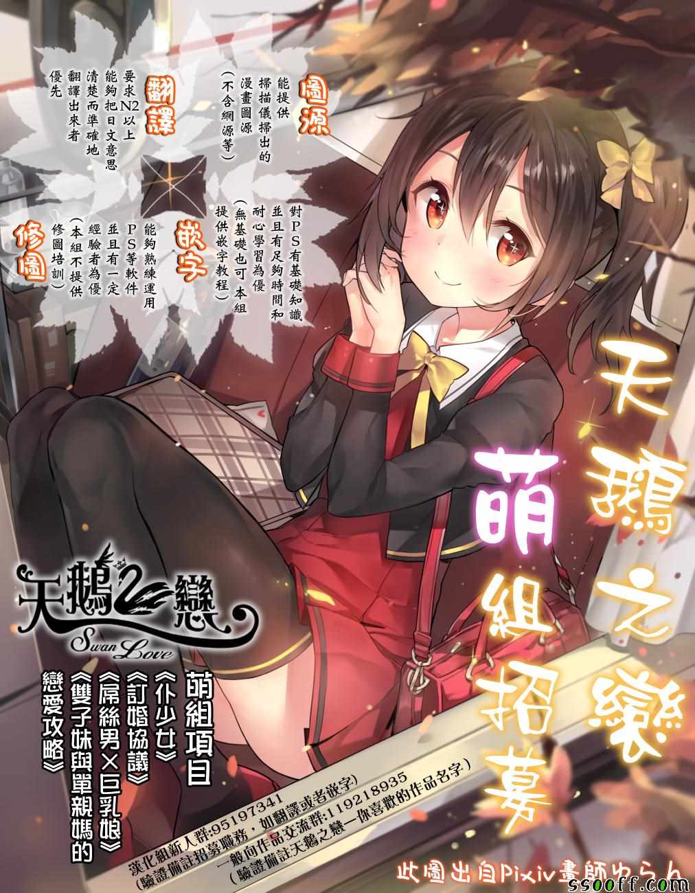 《双子妹与单亲妈的恋爱攻略》漫画最新章节第7话免费下拉式在线观看章节第【28】张图片