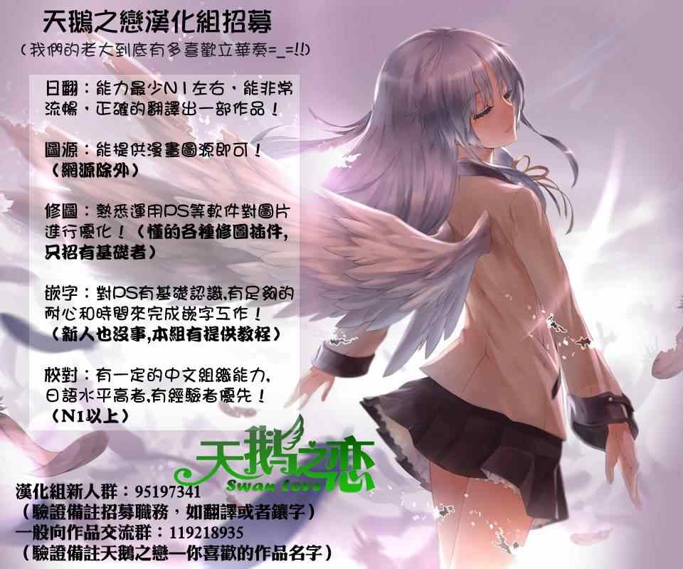 《双子妹与单亲妈的恋爱攻略》漫画最新章节第1话免费下拉式在线观看章节第【28】张图片