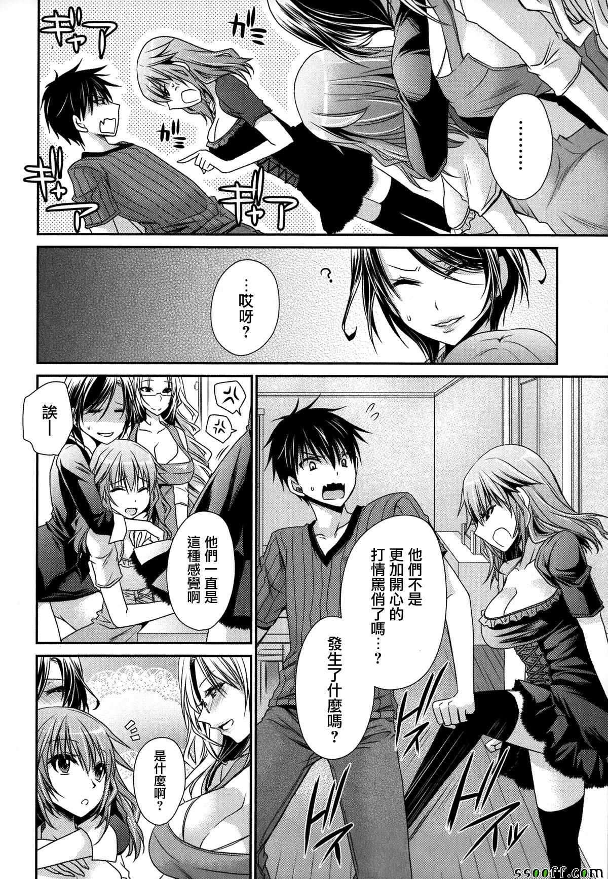 《双子妹与单亲妈的恋爱攻略》漫画最新章节第16话免费下拉式在线观看章节第【26】张图片