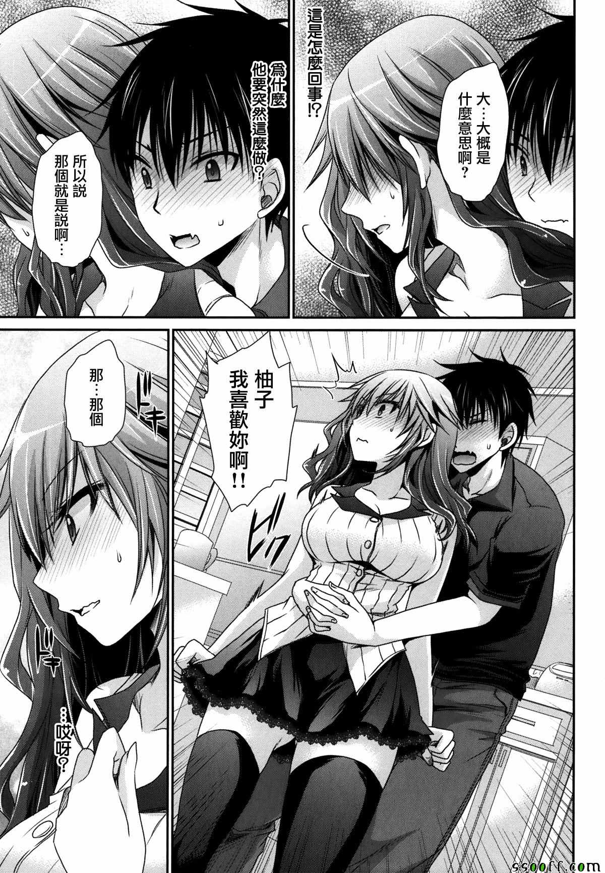 《双子妹与单亲妈的恋爱攻略》漫画最新章节第16话免费下拉式在线观看章节第【5】张图片