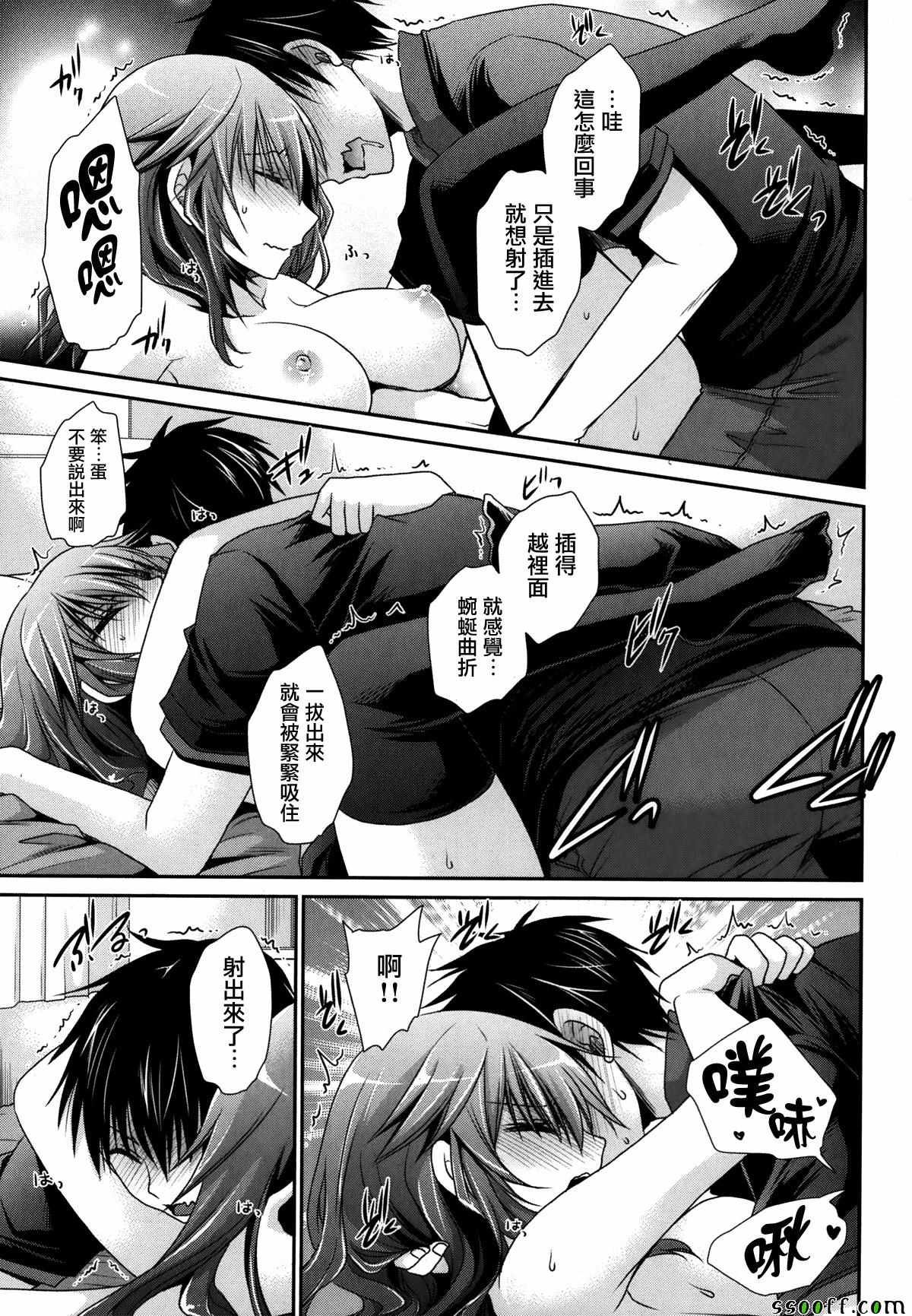 《双子妹与单亲妈的恋爱攻略》漫画最新章节第16话免费下拉式在线观看章节第【17】张图片