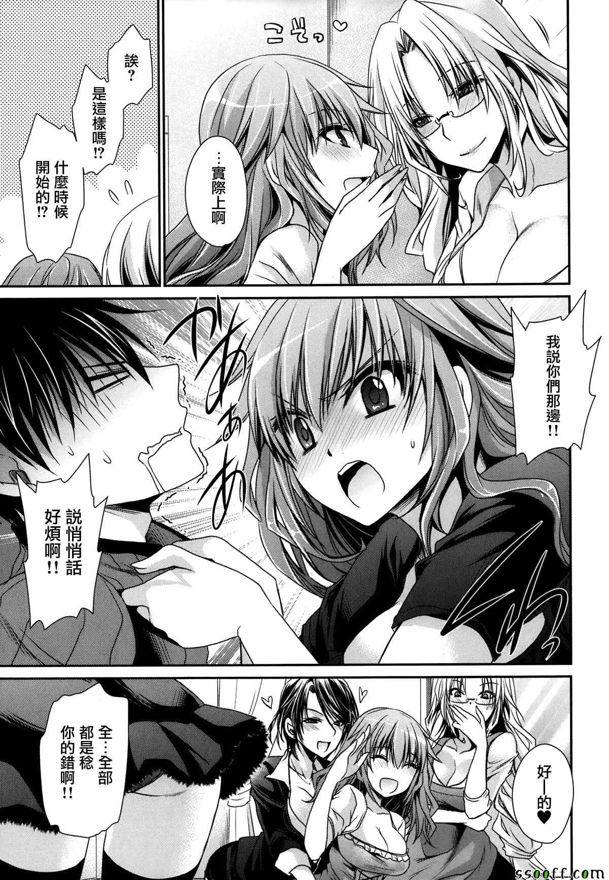 《双子妹与单亲妈的恋爱攻略》漫画最新章节第16话免费下拉式在线观看章节第【27】张图片