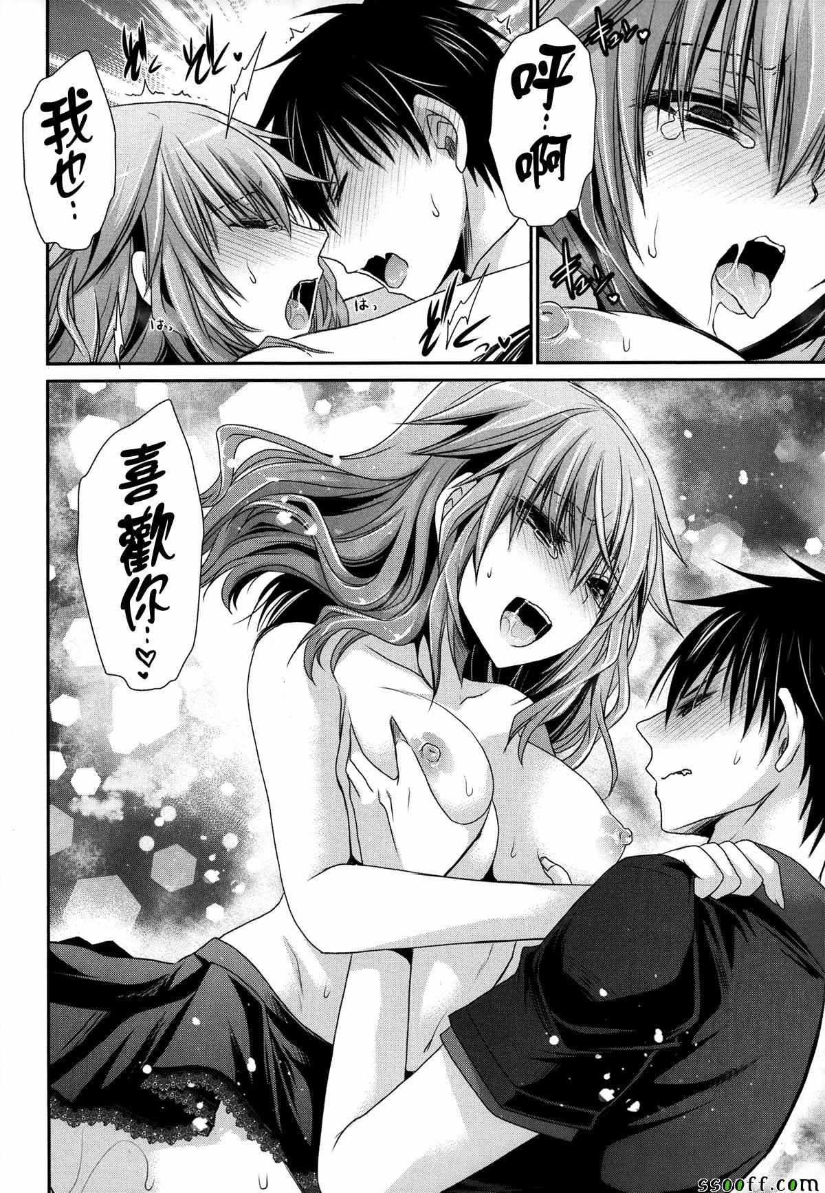 《双子妹与单亲妈的恋爱攻略》漫画最新章节第16话免费下拉式在线观看章节第【22】张图片