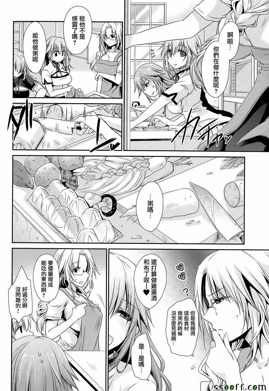 《双子妹与单亲妈的恋爱攻略》漫画最新章节第6话免费下拉式在线观看章节第【4】张图片