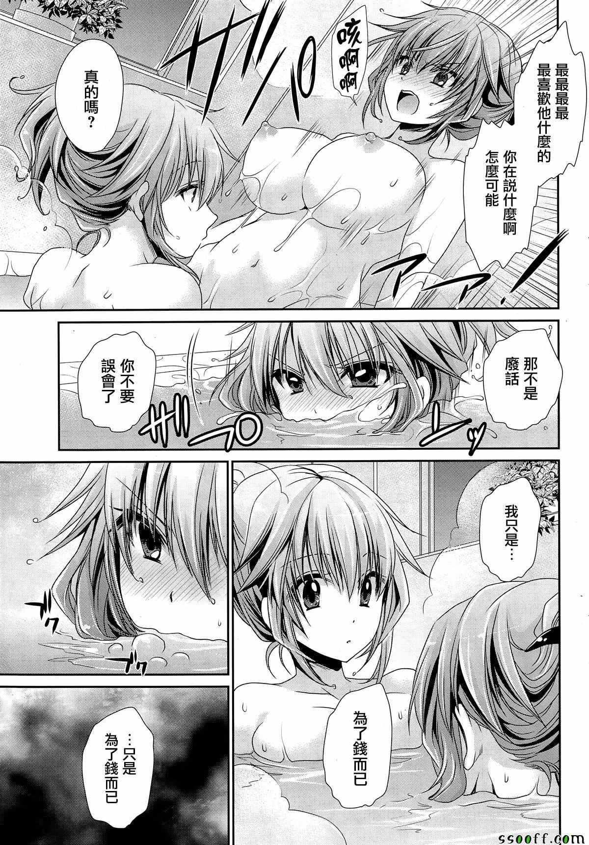 《双子妹与单亲妈的恋爱攻略》漫画最新章节第2卷免费下拉式在线观看章节第【160】张图片