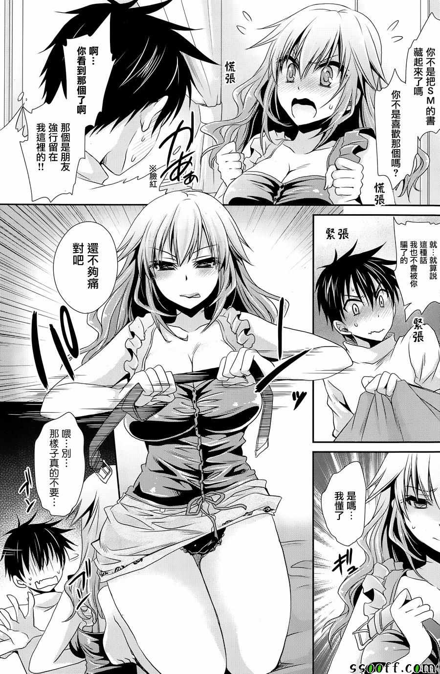 《双子妹与单亲妈的恋爱攻略》漫画最新章节第5话免费下拉式在线观看章节第【23】张图片