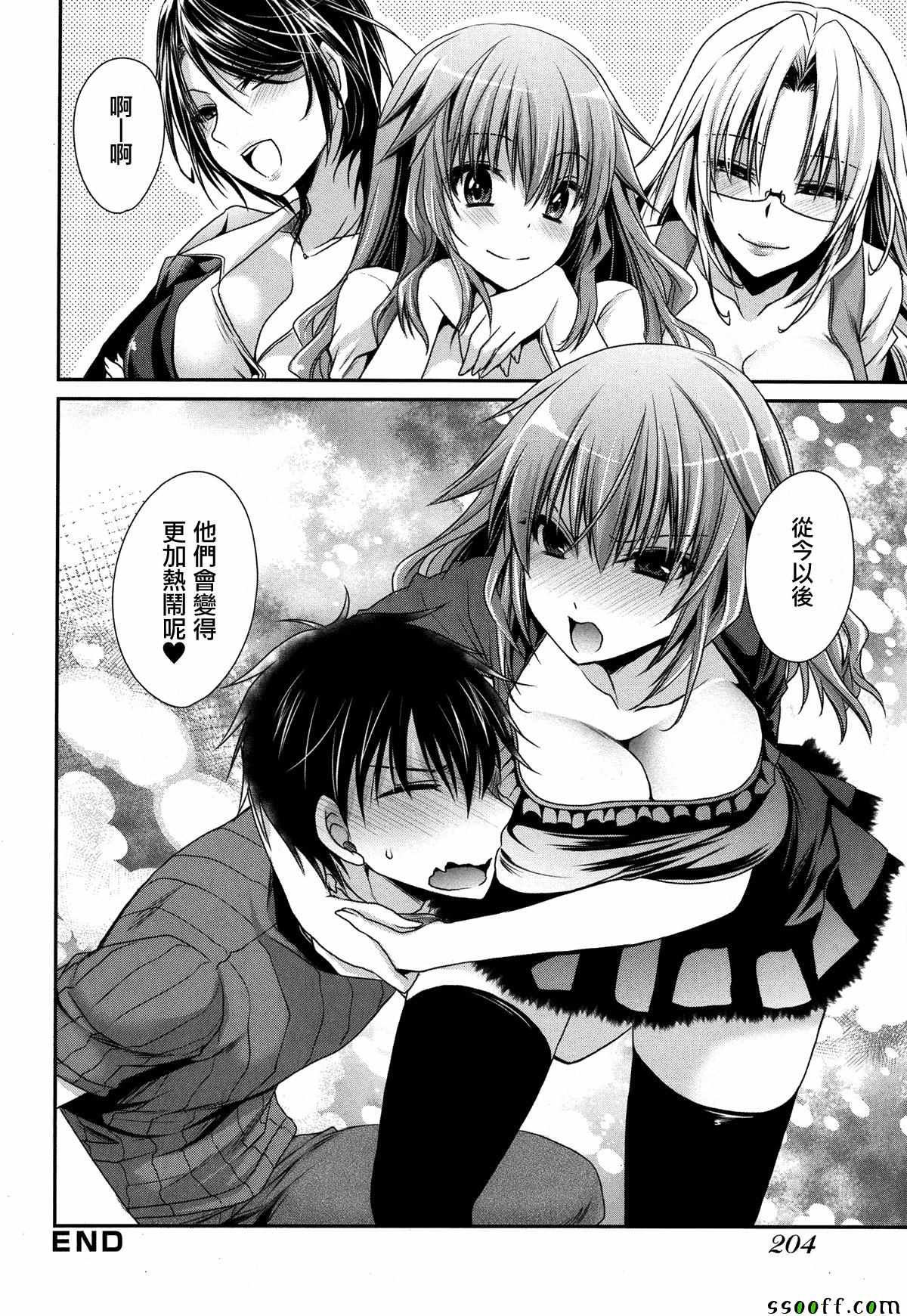 《双子妹与单亲妈的恋爱攻略》漫画最新章节第16话免费下拉式在线观看章节第【28】张图片