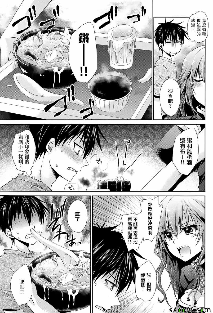 《双子妹与单亲妈的恋爱攻略》漫画最新章节第6话免费下拉式在线观看章节第【7】张图片