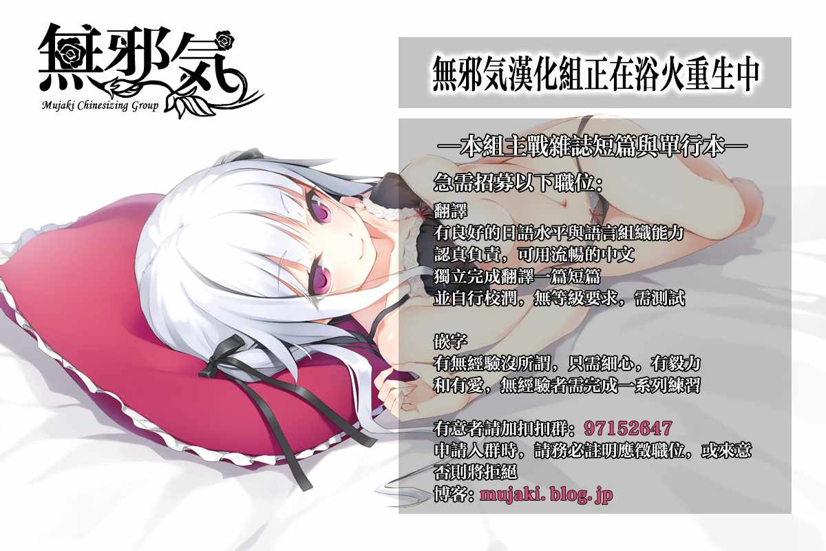 《双子妹与单亲妈的恋爱攻略》漫画最新章节第16话免费下拉式在线观看章节第【29】张图片