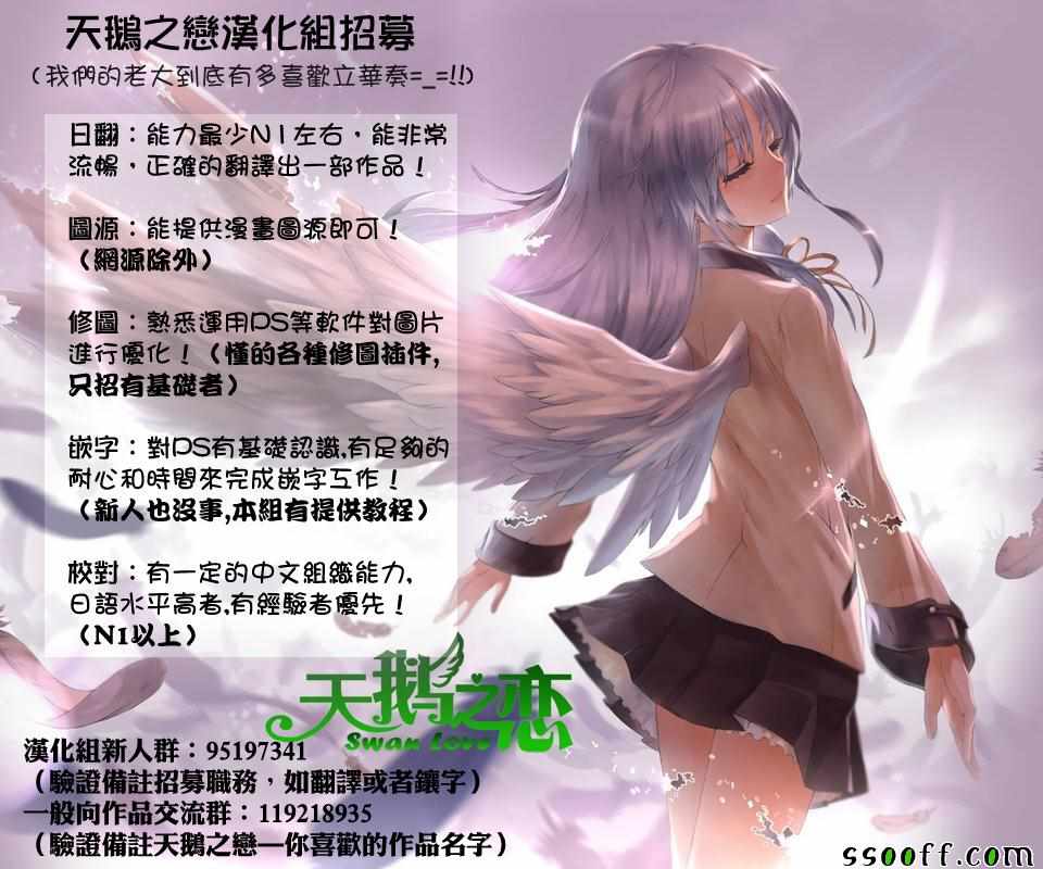 《双子妹与单亲妈的恋爱攻略》漫画最新章节第10话免费下拉式在线观看章节第【23】张图片