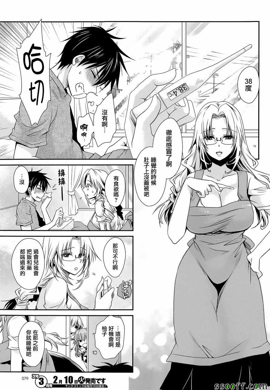 《双子妹与单亲妈的恋爱攻略》漫画最新章节第6话免费下拉式在线观看章节第【1】张图片