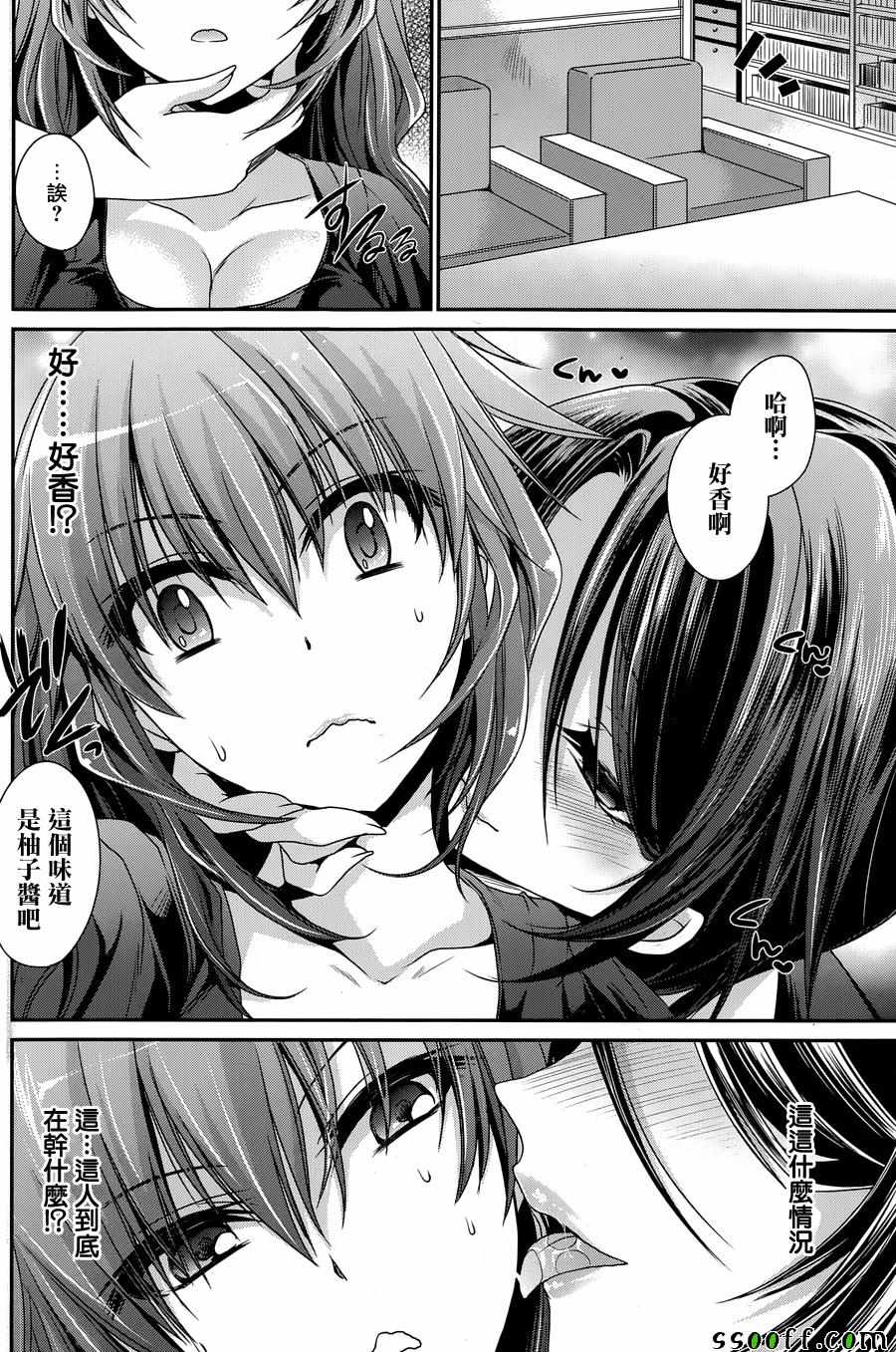 《双子妹与单亲妈的恋爱攻略》漫画最新章节第10话免费下拉式在线观看章节第【20】张图片