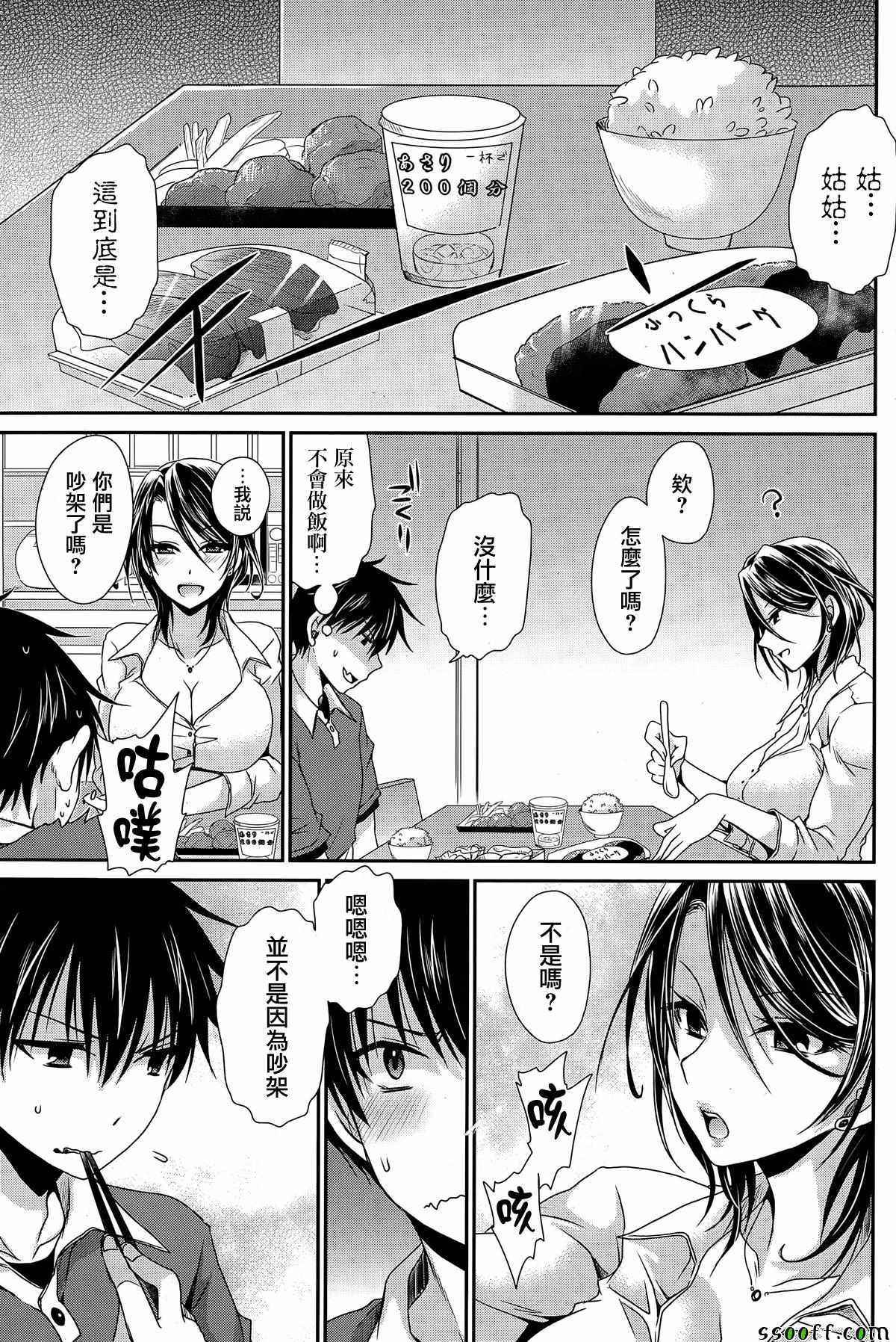 《双子妹与单亲妈的恋爱攻略》漫画最新章节第2卷免费下拉式在线观看章节第【139】张图片