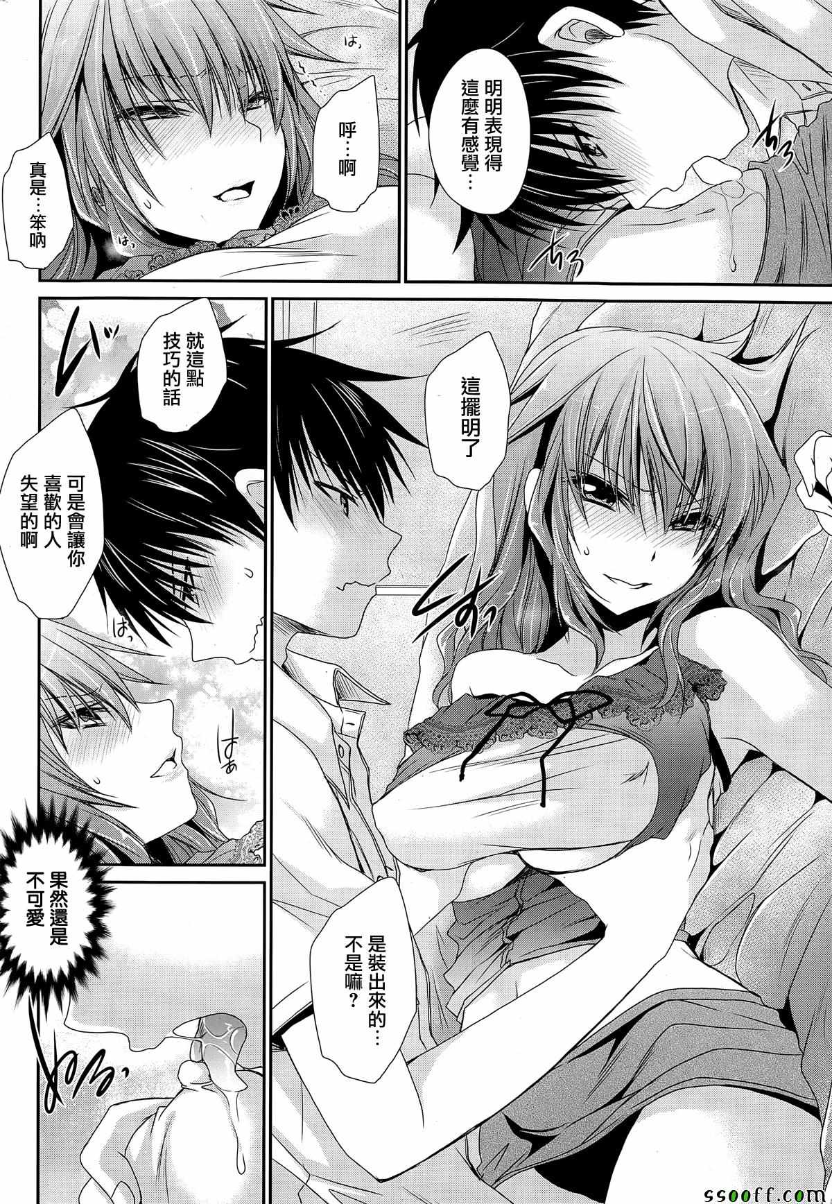 《双子妹与单亲妈的恋爱攻略》漫画最新章节第13话免费下拉式在线观看章节第【16】张图片