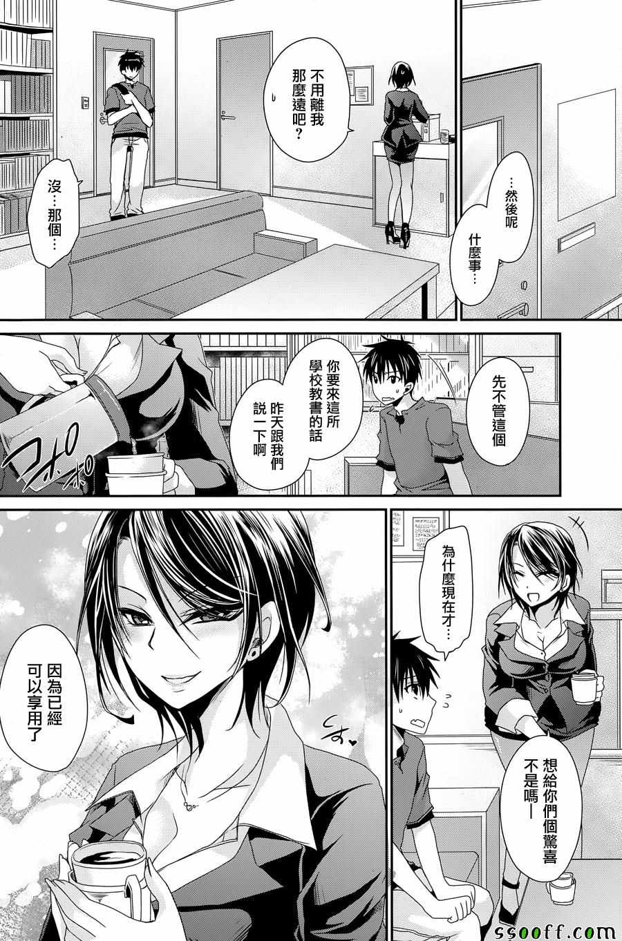 《双子妹与单亲妈的恋爱攻略》漫画最新章节第10话免费下拉式在线观看章节第【5】张图片