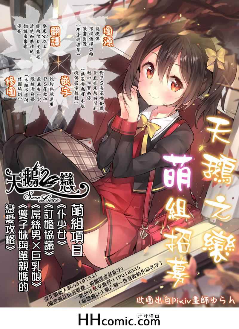 《双子妹与单亲妈的恋爱攻略》漫画最新章节第2话免费下拉式在线观看章节第【25】张图片