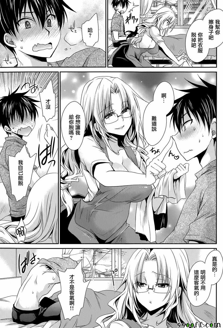 《双子妹与单亲妈的恋爱攻略》漫画最新章节第6话免费下拉式在线观看章节第【15】张图片