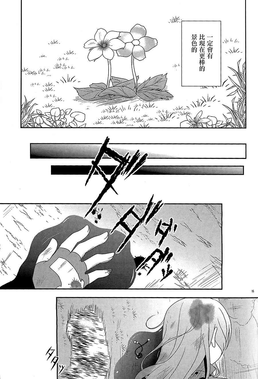 《从成千上万的星星中》漫画最新章节第1话免费下拉式在线观看章节第【17】张图片