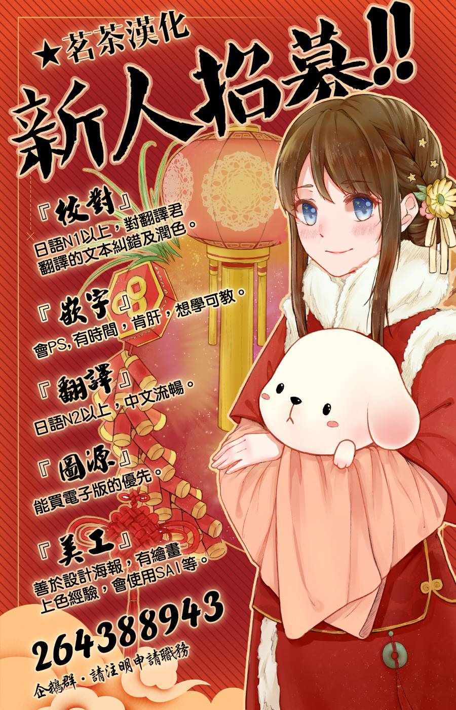 《药屋少女的呢喃》漫画最新章节第16话免费下拉式在线观看章节第【40】张图片