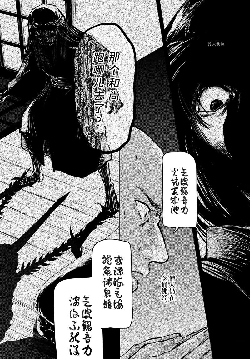 《药屋少女的呢喃》漫画最新章节第59.5话 试看版免费下拉式在线观看章节第【5】张图片