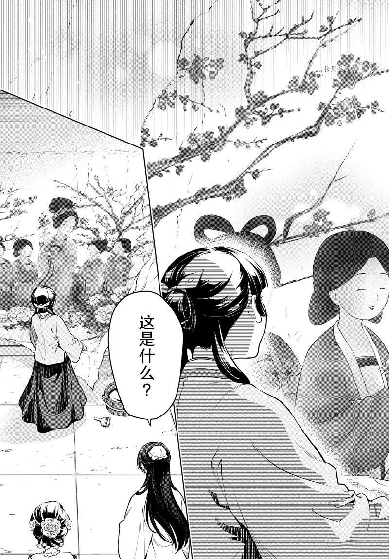 《药屋少女的呢喃》漫画最新章节第56.5话 试看版免费下拉式在线观看章节第【17】张图片