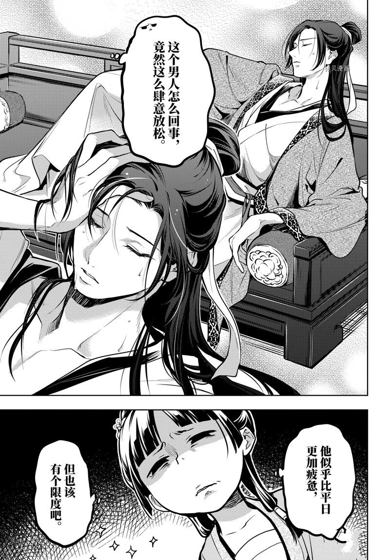 《药屋少女的呢喃》漫画最新章节第60话 试看版免费下拉式在线观看章节第【19】张图片