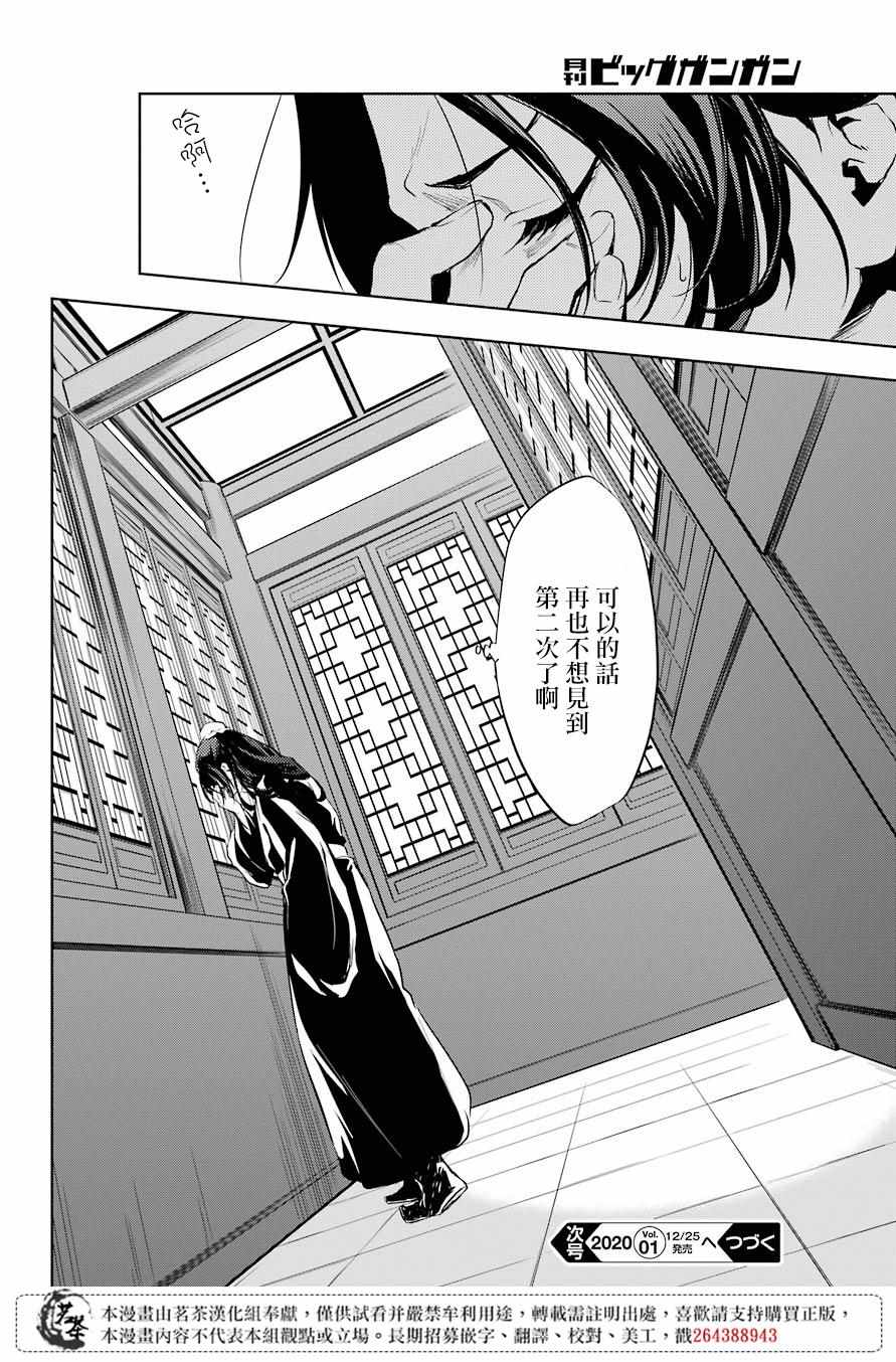 《药屋少女的呢喃》漫画最新章节第29.5话免费下拉式在线观看章节第【17】张图片