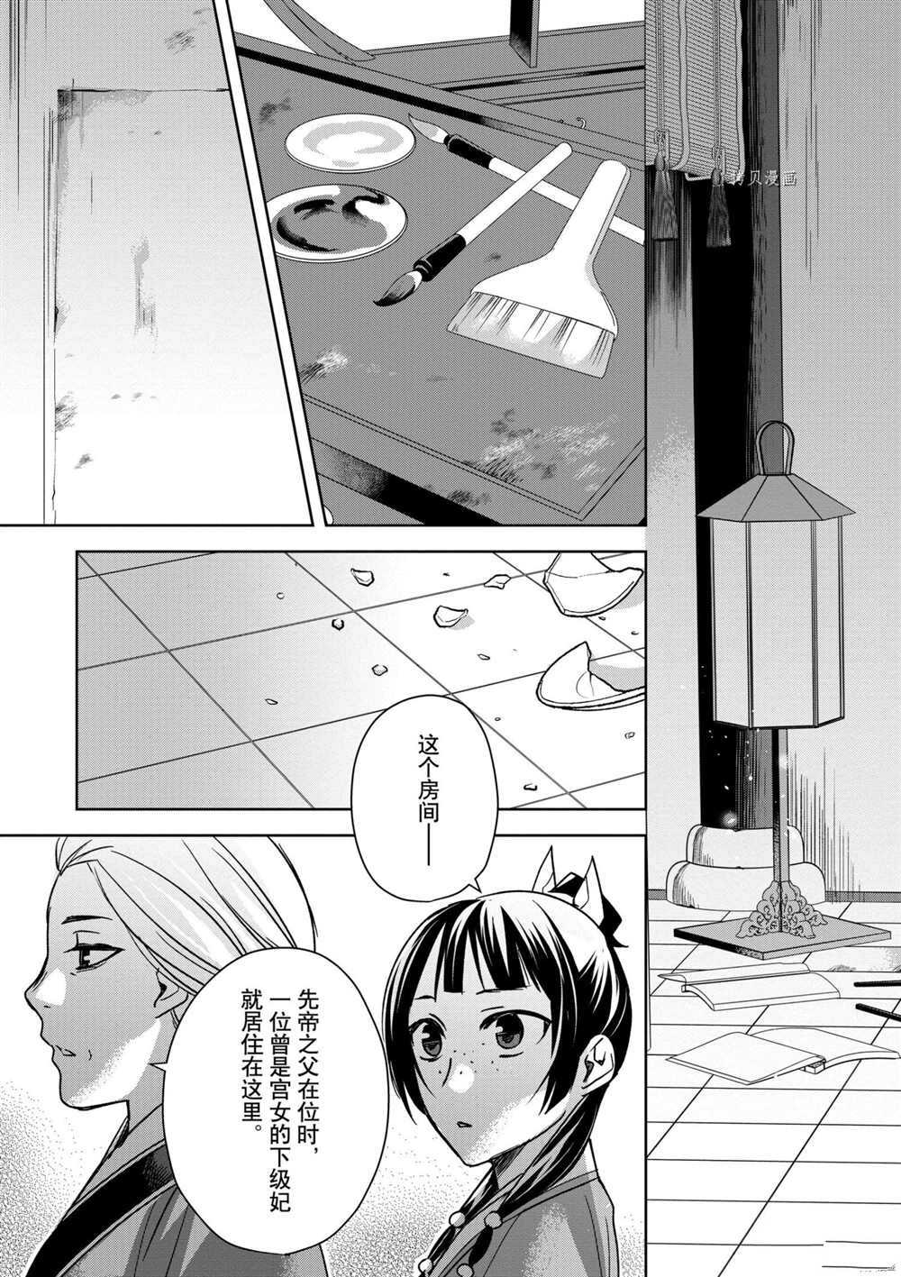 《药屋少女的呢喃》漫画最新章节第45话 试看版免费下拉式在线观看章节第【17】张图片