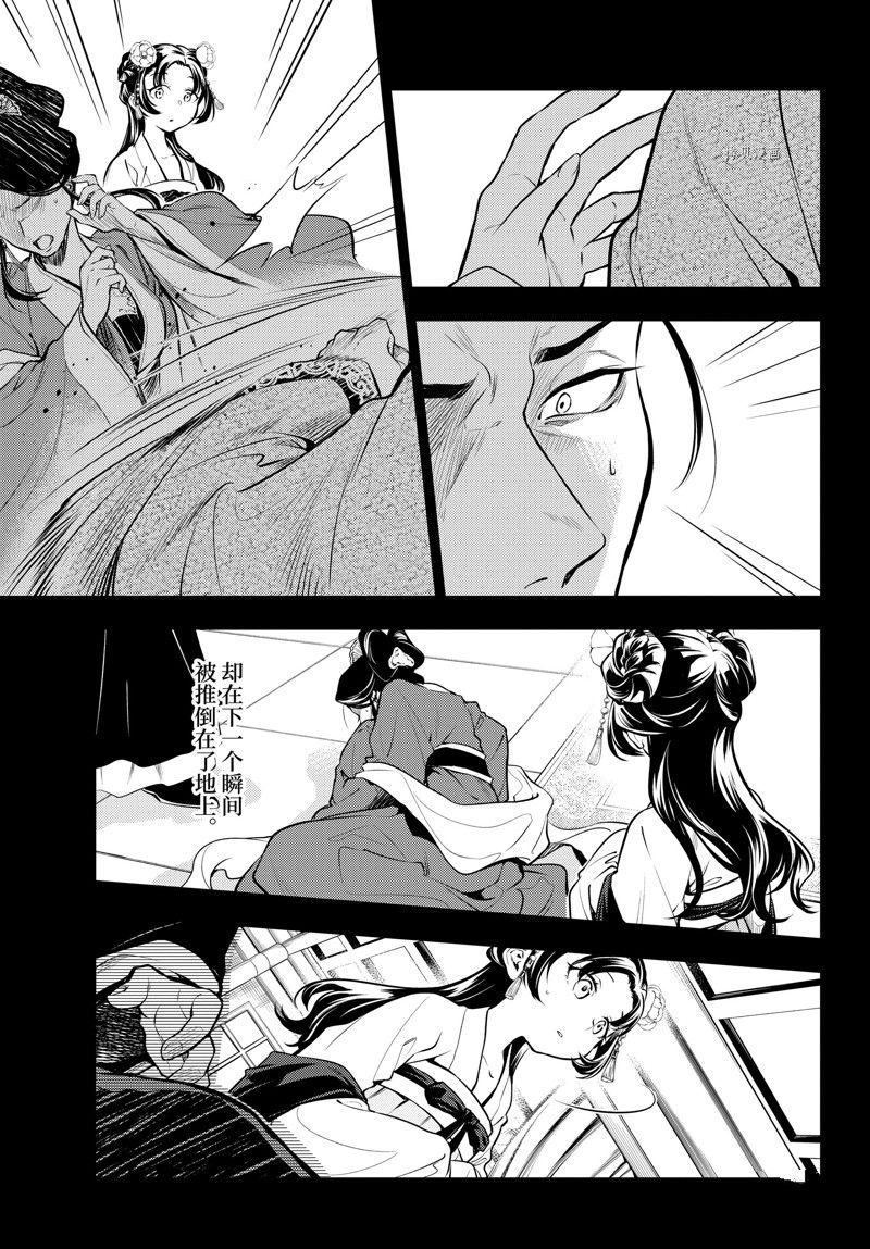 《药屋少女的呢喃》漫画最新章节第58话 试看版免费下拉式在线观看章节第【7】张图片