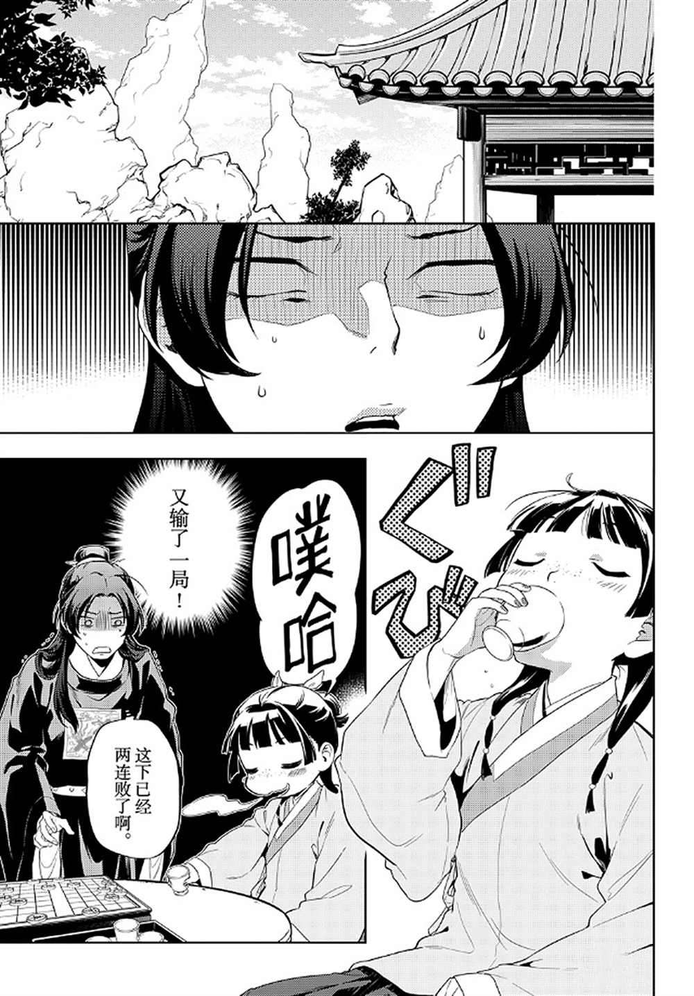 《药屋少女的呢喃》漫画最新章节第36.6话 试看版免费下拉式在线观看章节第【11】张图片