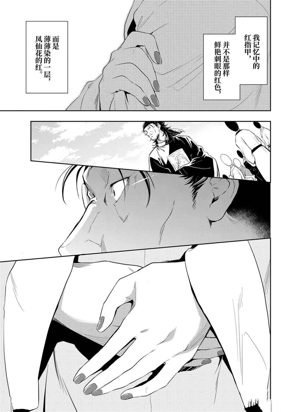 《药屋少女的呢喃》漫画最新章节第36.5话免费下拉式在线观看章节第【16】张图片