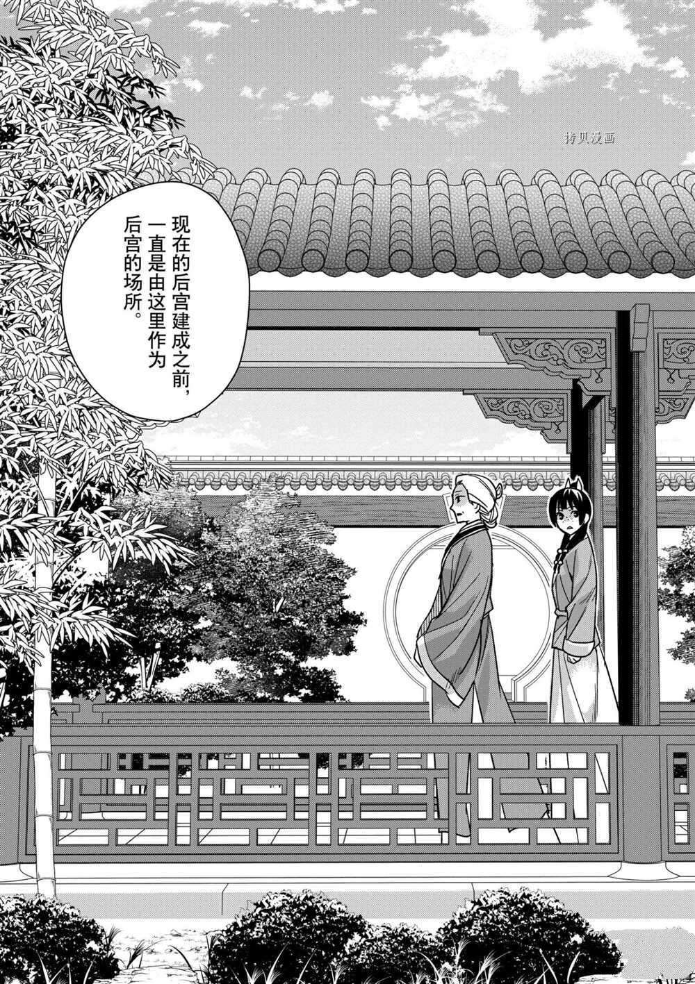 《药屋少女的呢喃》漫画最新章节第45话 试看版免费下拉式在线观看章节第【13】张图片