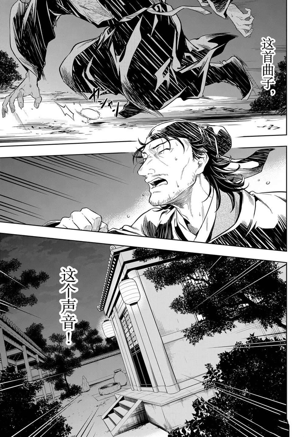 《药屋少女的呢喃》漫画最新章节第38话 试看版免费下拉式在线观看章节第【15】张图片