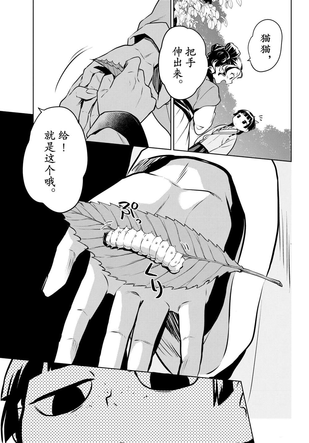 《药屋少女的呢喃》漫画最新章节第47话 试看版免费下拉式在线观看章节第【31】张图片