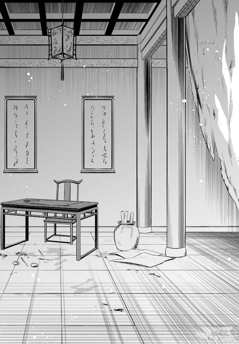 《药屋少女的呢喃》漫画最新章节第56话 试看版免费下拉式在线观看章节第【4】张图片