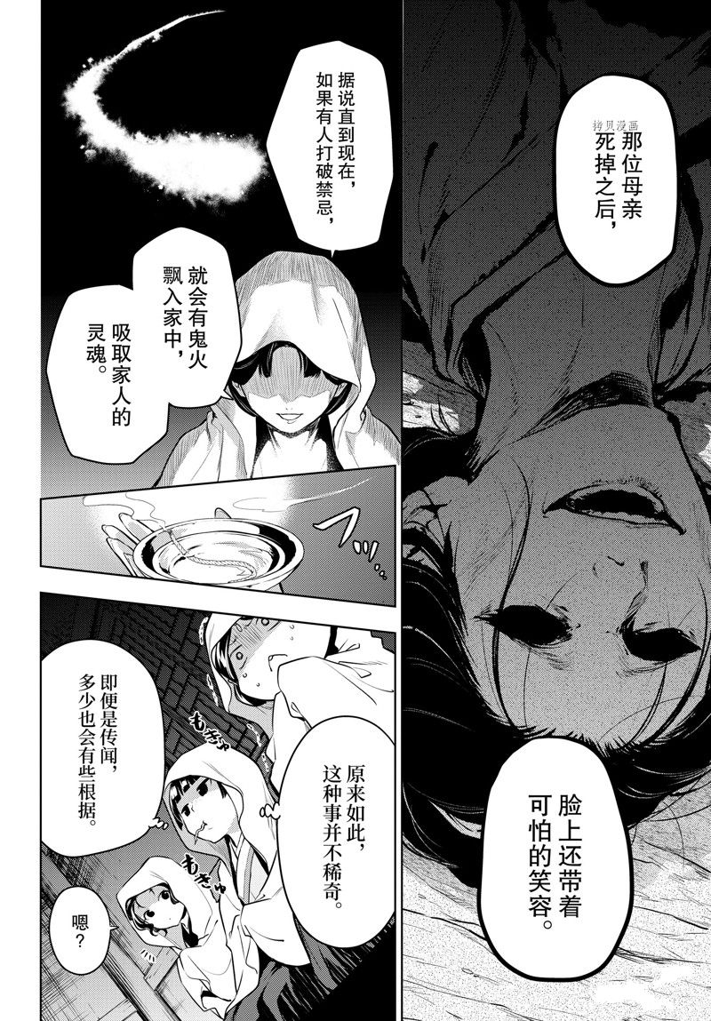 《药屋少女的呢喃》漫画最新章节第59话 试看版免费下拉式在线观看章节第【16】张图片