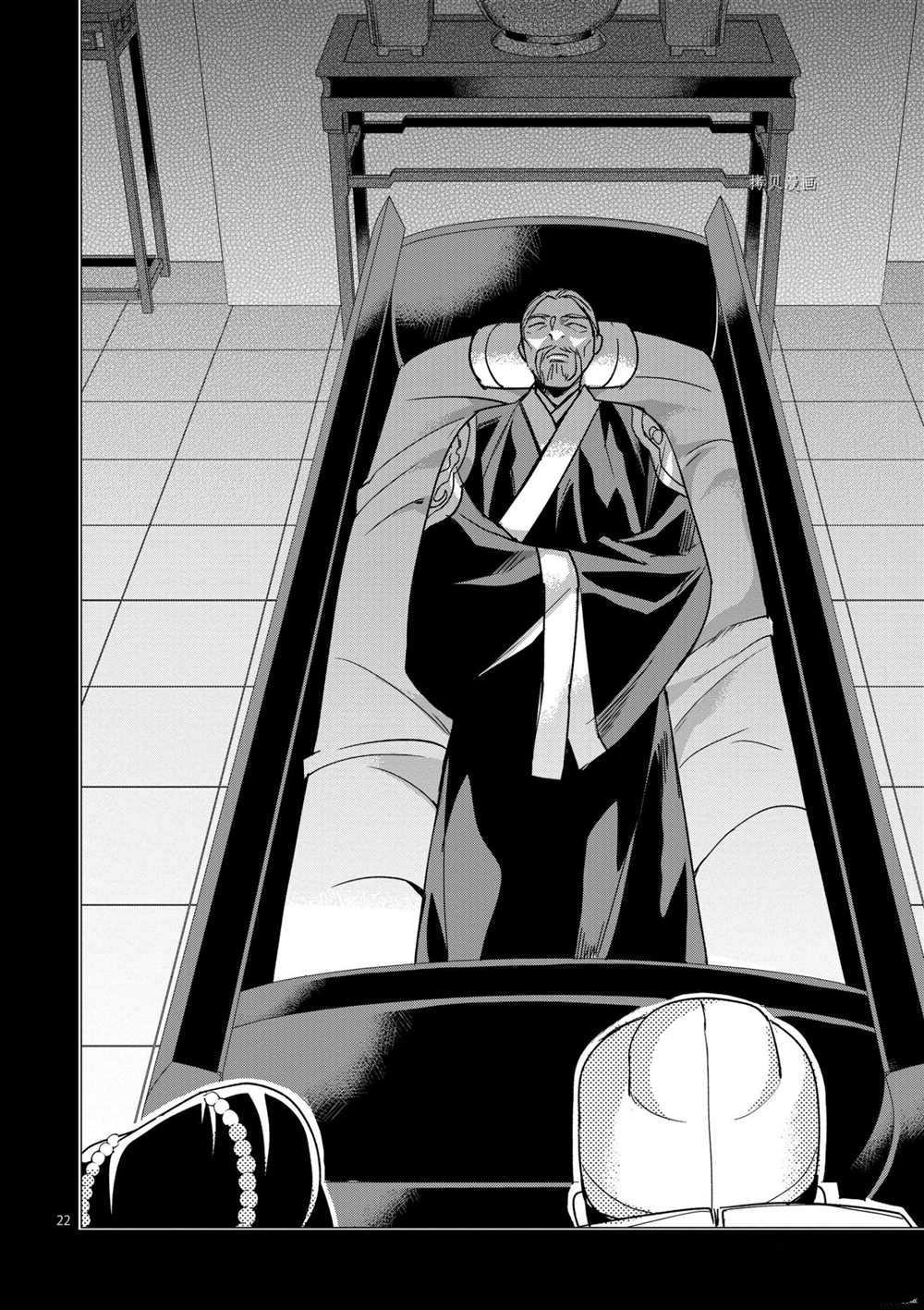 《药屋少女的呢喃》漫画最新章节第45话 试看版免费下拉式在线观看章节第【22】张图片