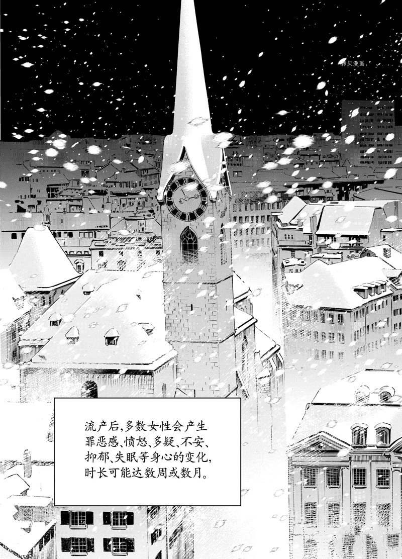 《工作细胞lady》漫画最新章节第25话免费下拉式在线观看章节第【5】张图片